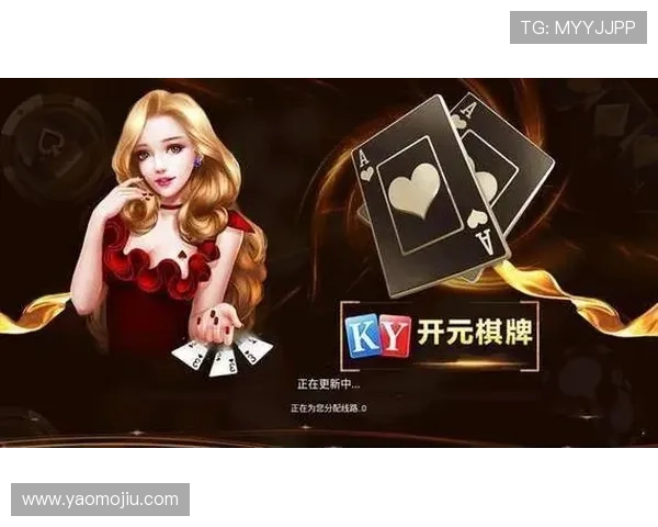 在开元棋牌登录娱乐平台轻松登录享受最全面最优质的棋牌娱乐体验
