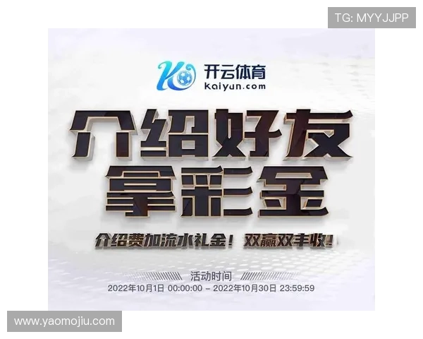 开云电游官网官方最新公告，实时了解平台优惠活动与账号安全保障措施